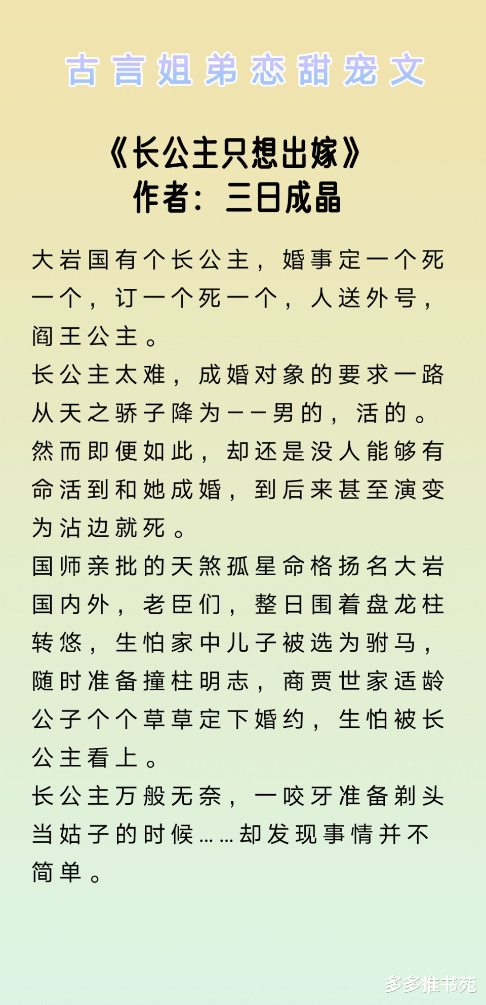 四本古言姐弟恋甜宠文《做太子侍寝的她逃了》佛系成熟女主X深情霸道太子爷