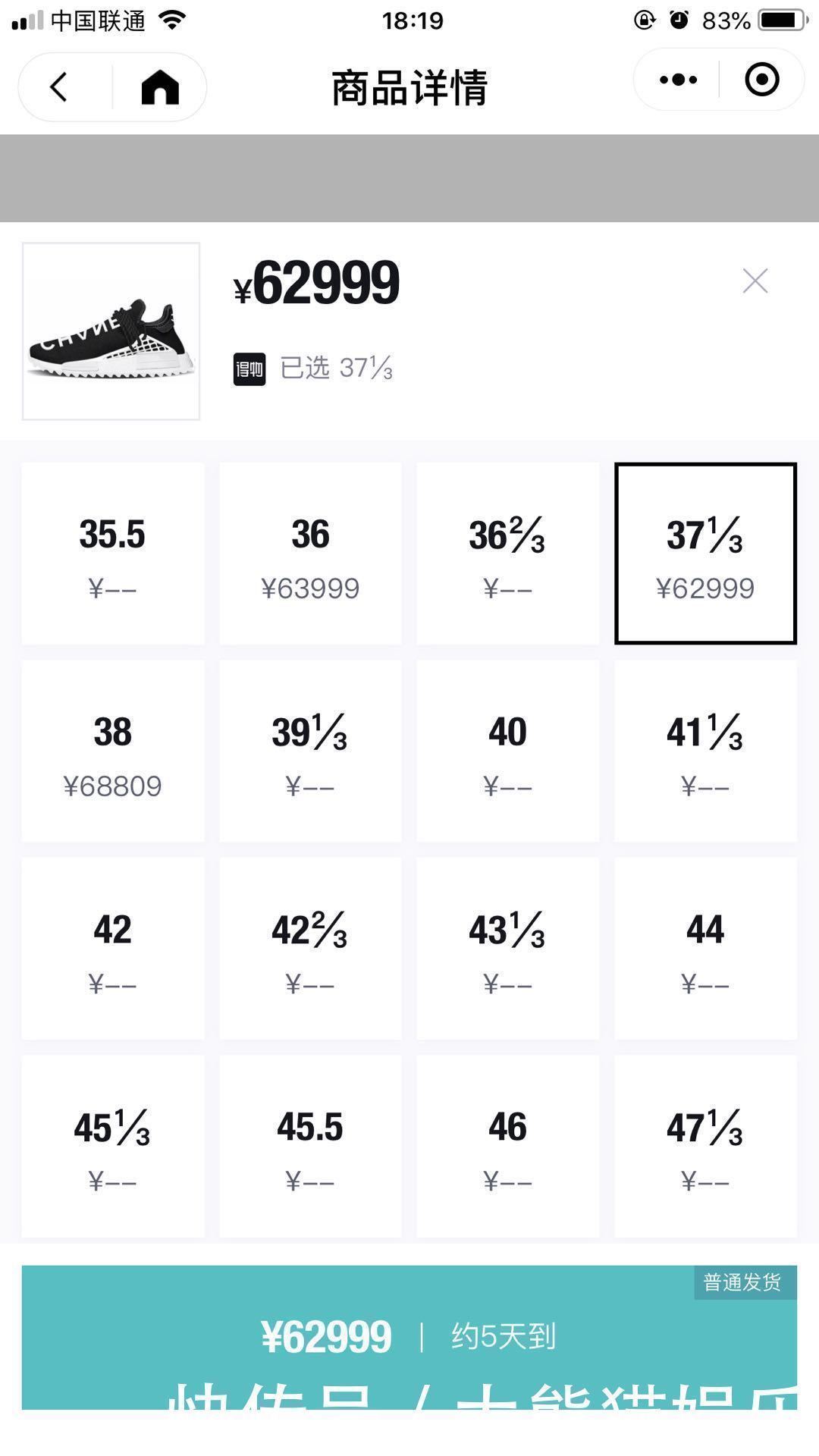 盘点 盘点球鞋史上最贵的十款,Nike Air Mag回到未来只排第二