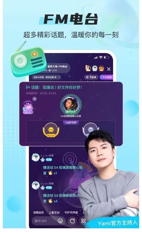 Yami语音主播x.鹤:坚持说唱,用骨子里的坚持换来父母支持