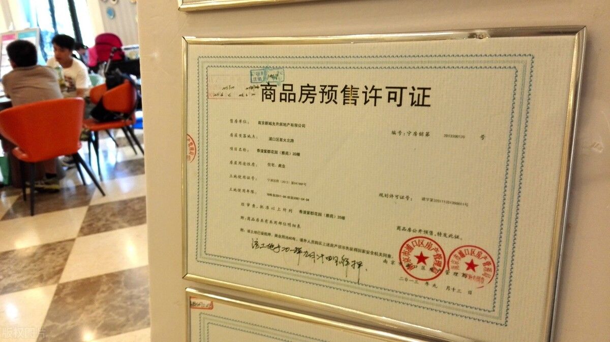 期房|签订房屋买卖合同,需要注意的问题(一)