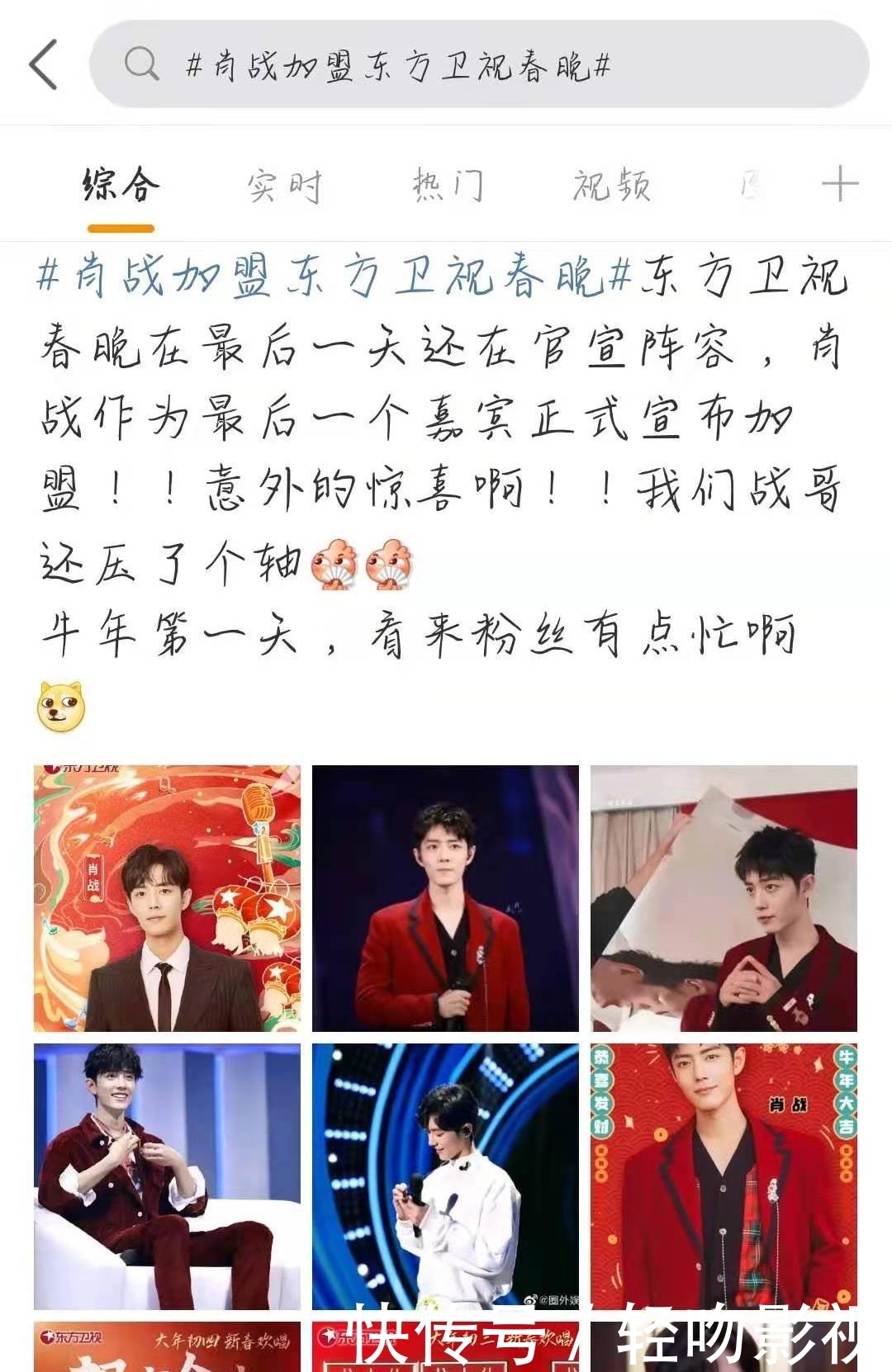 治愈系顶流加盟地方春晚,重磅表演嘉宾空降现场!