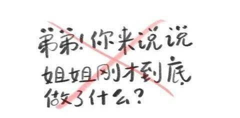 注意！家里有两个娃，话就不能这么讲了...