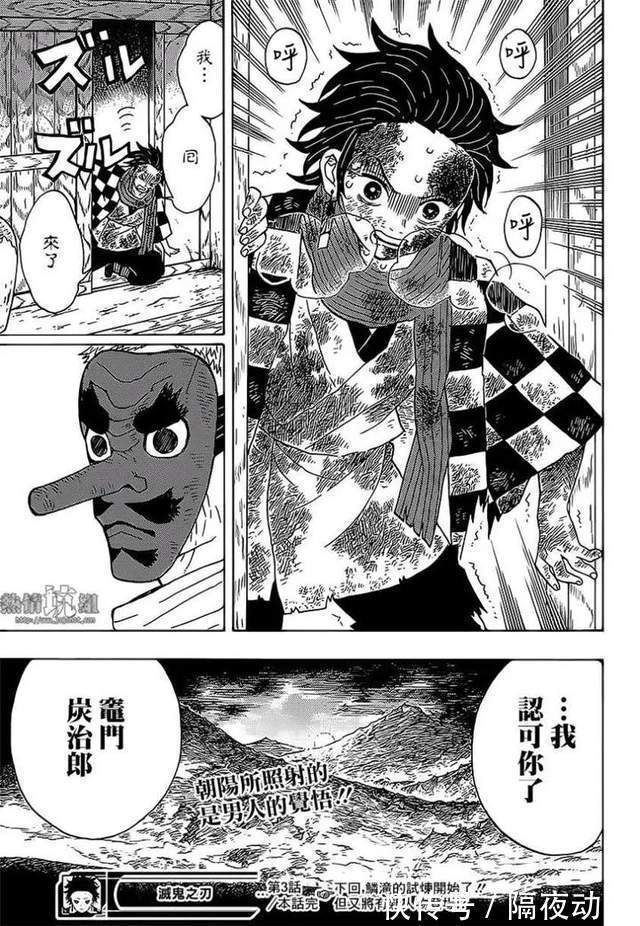 动画|曾“二度起死回生”的《鬼灭之刃》,再次成功迈过了先审后播制度