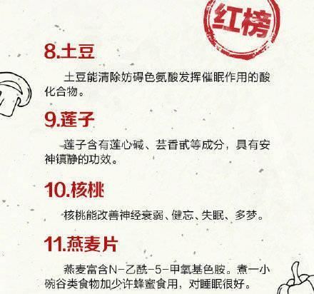 一组图揭秘睡前饮食“红黑榜”，什么该吃，什么不该吃，心里有数