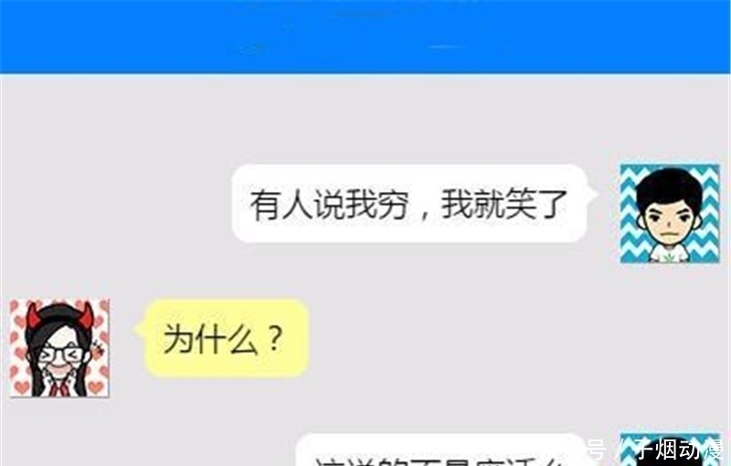 女网友|轻松一刻：我网名叫“帅到掉渣”，认识了一个女网友……