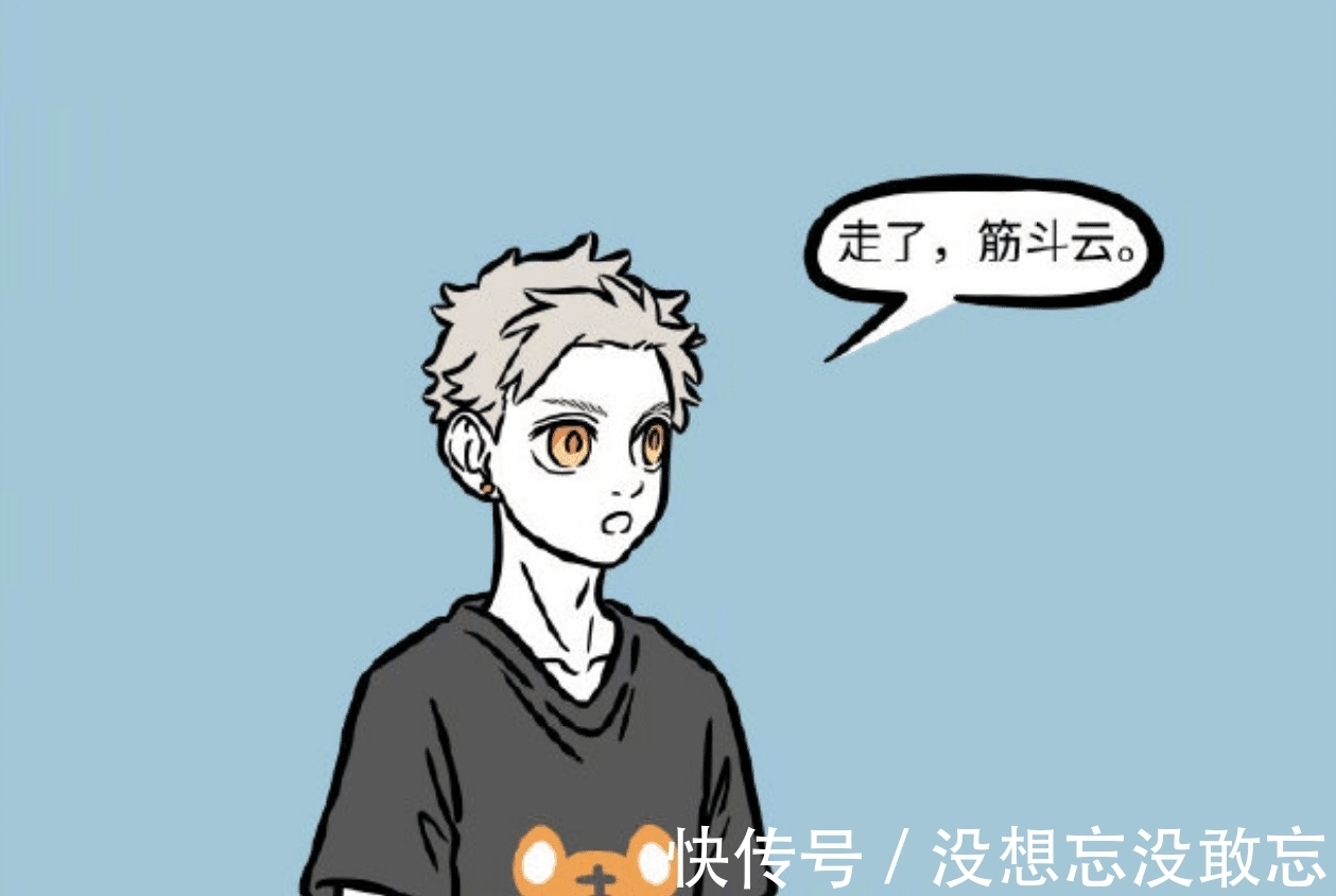 嘯天|非人哉嘯天，化身為招手就停的筋斗云，嚇壞了悟空