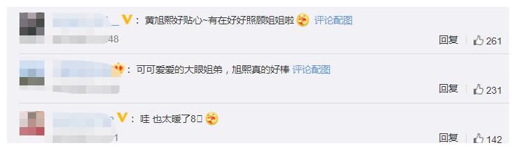 跑男家族出席发布会，baby穿短裙容易走光，黄旭熙的举动好圈粉