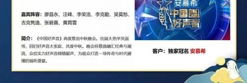 河南衛(wèi)視|8臺中秋晚會陣容：成龍、黃曉明領(lǐng)銜，周深成大贏家