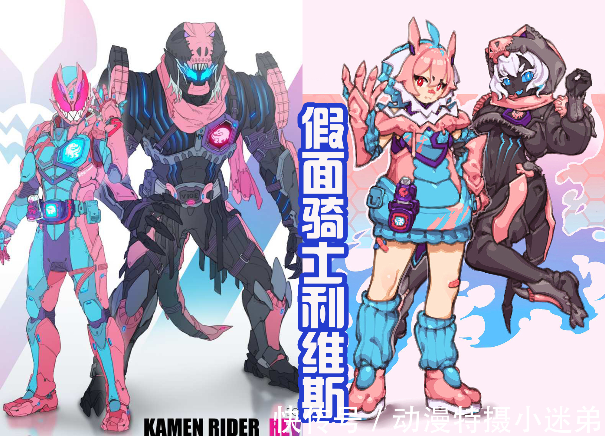 印章|假面骑士Revice,甲斗旗鱼和响鬼章鱼形态来袭,造型很有趣