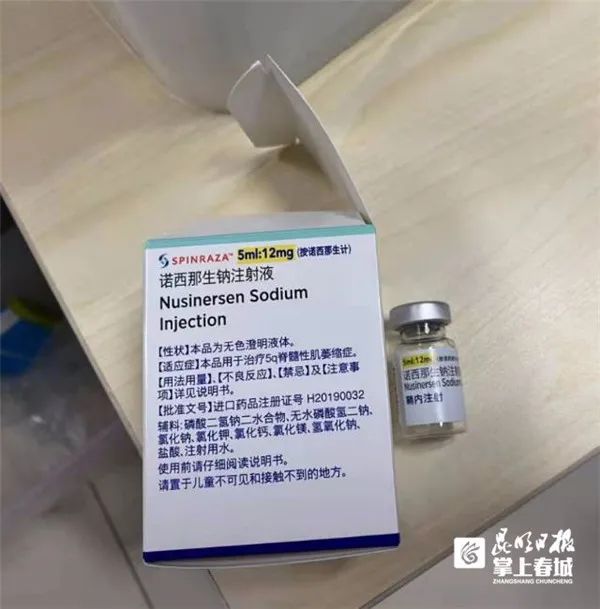 国家基本医疗保险、工伤保险和生育保险药品目录|云南首针诺西那生钠！