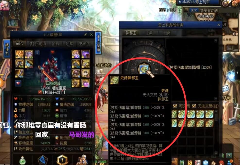 属性|DNF旭旭宝宝合成满属性辟邪玉，黑商看后慌了：赶紧去找接盘侠