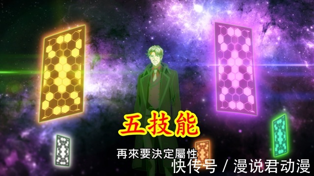 勇者|暗杀者转生:老汉转生白发少年,以5技能暗杀30技能的超规格勇者