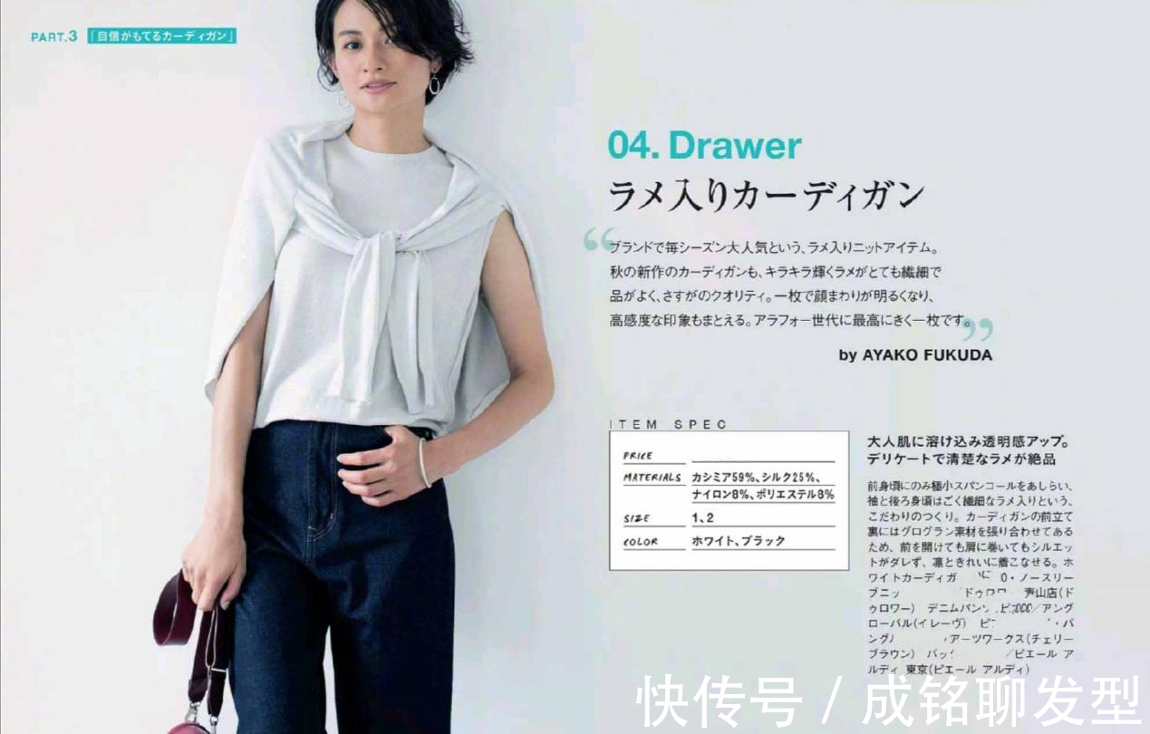 t恤|40岁女人的时尚减龄穿搭术,丢掉老气不要装嫩,要成熟更要女人味