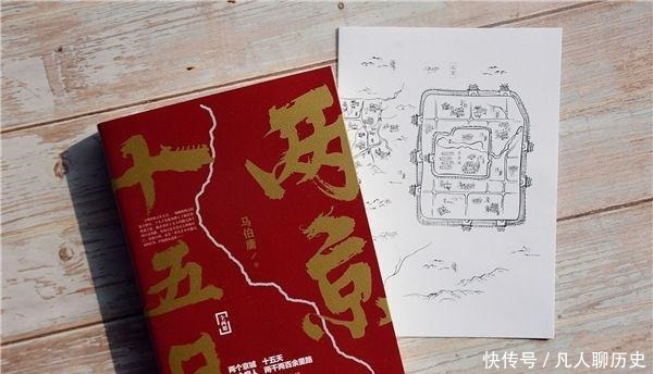 活下去|《两京十五日》所展露的人性关怀|读书随感