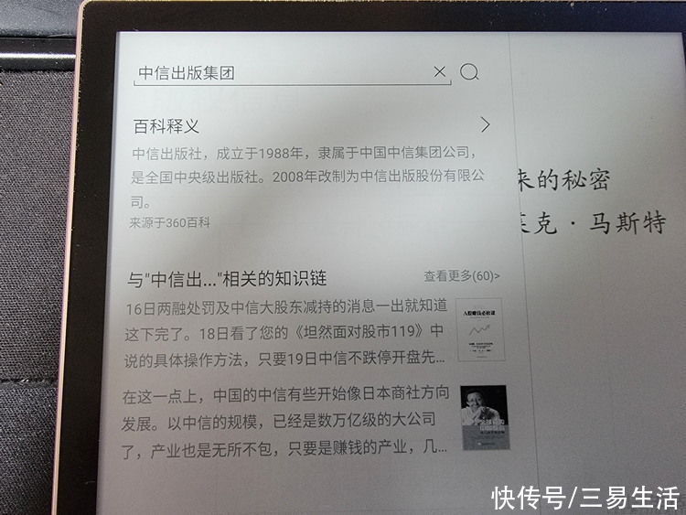 文件夹|全能旗舰阅读设备：掌阅iReader Smart Xs评测