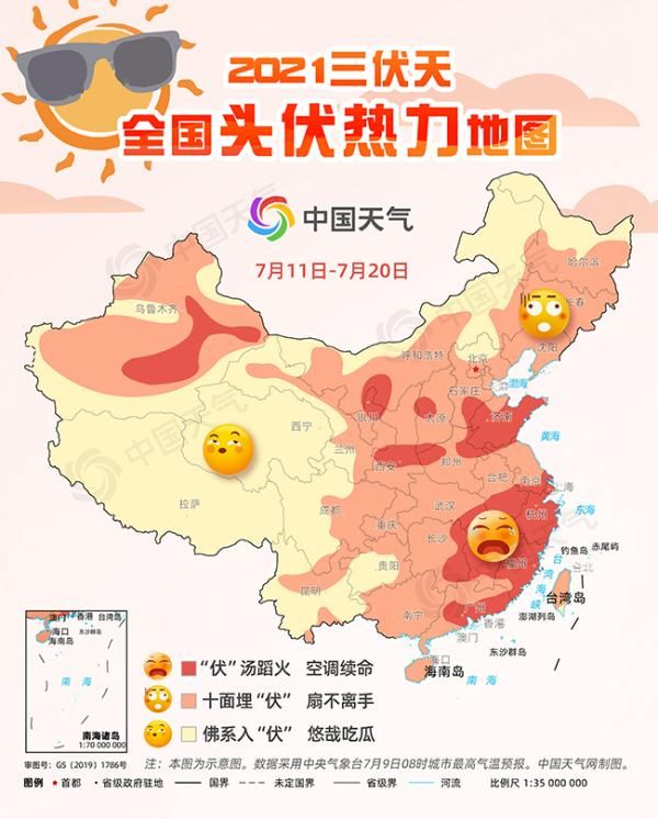 周末入伏 21全國頭伏熱力地圖出爐 看看北京的情況 中國熱點