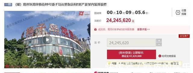 艾瑞君|重庆渝城置业宣告破产,扬子岛酒店被2亿拍卖,资产估值超过4亿