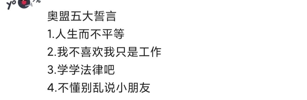 龙湖事件|龙湖事件持续发酵，奥盟理念人生而不平等，“奥特曼”沦为人上人