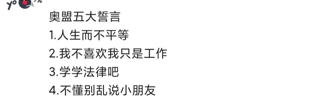 奥盟|龙湖事件持续发酵,奥盟理念人生而不平等,“奥特曼”沦为人上人