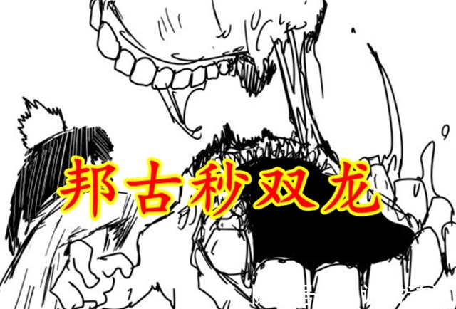 重制版|一拳超人:邦古和黑精谁更强,重制版给出答案