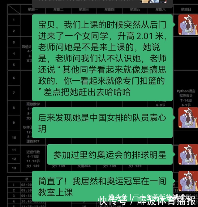 北师大|2米袁心玥上北师大!老师不熟差点撵她:别人像上课,你像扣篮的