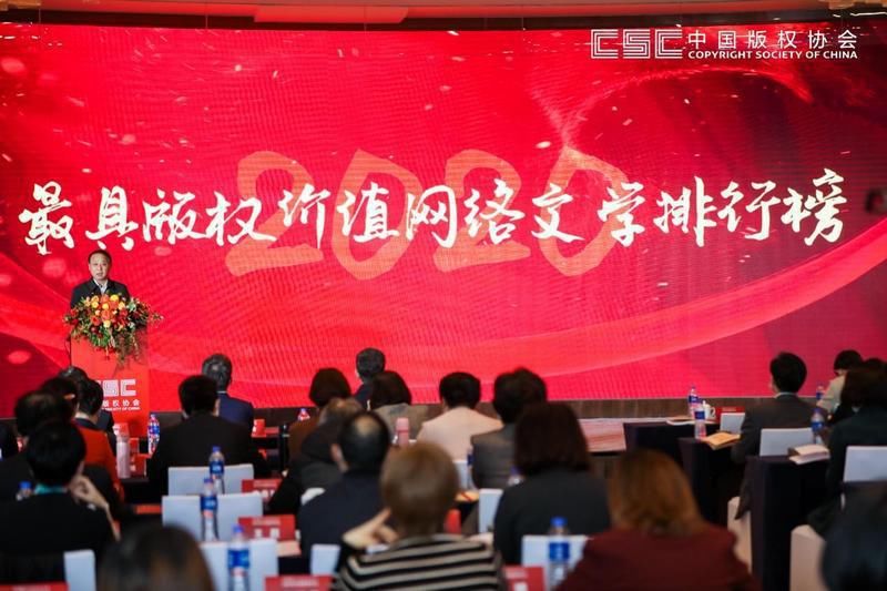  排行榜|2020最具版权价值网络文学排行榜出炉，30部佳作你看过多少？