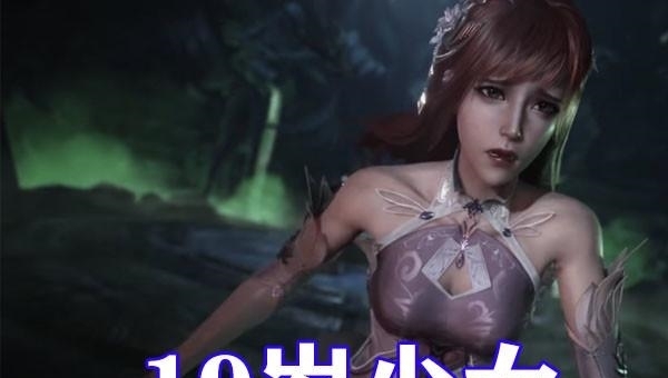 千寻疾|斗罗大陆比比东四大模型公开，19岁是软妹，35岁成女王，密室斗罗真快乐