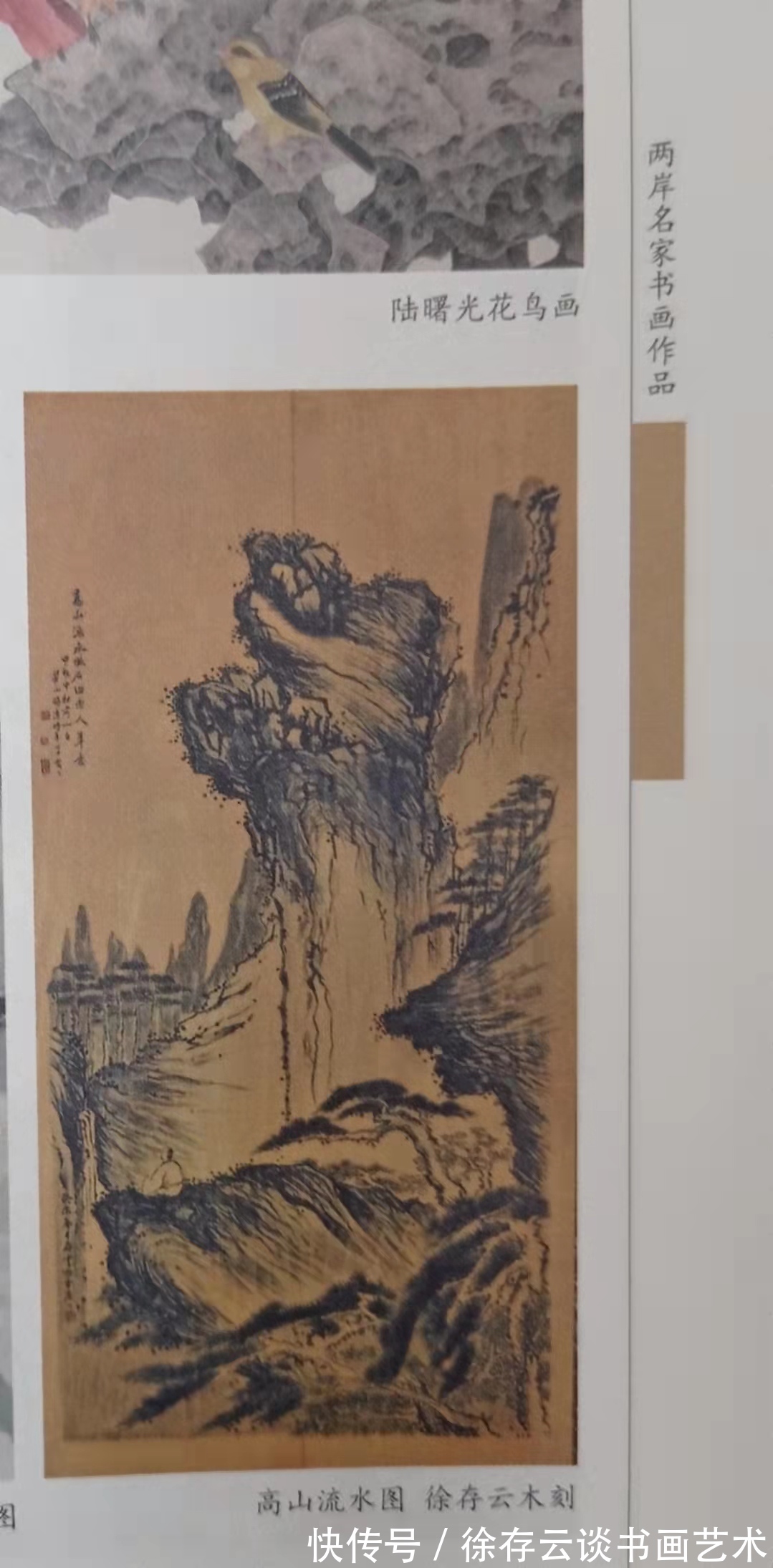 上海儿童博物馆|书画家徐存云书刊与参展的书画作品选