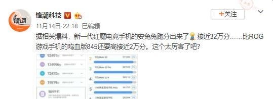 努比亚|力压各大845旗舰, 新红魔跑分数据稳居安卓手机第一！