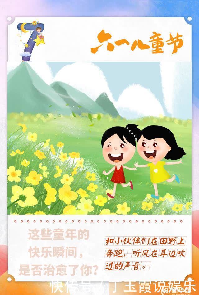 童年|这些童年的快乐瞬间，是否治愈了你？