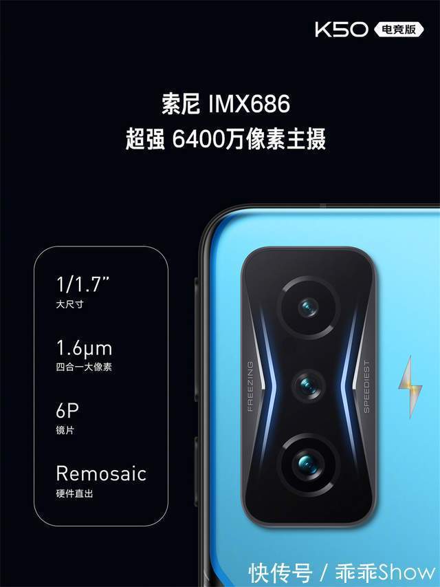 gen|全线拉满的冷血旗舰！RedmiK50电竞版亮点盘点