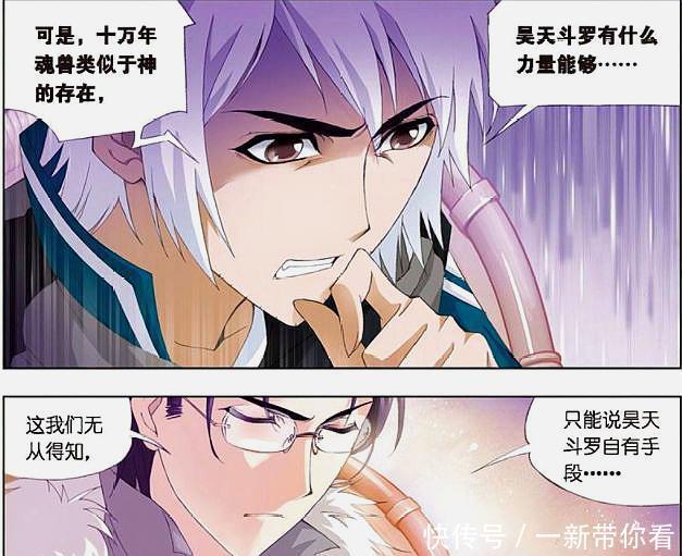 唐三|斗罗大陆:唐三在宁宗主面前彻底黑化,和宁荣荣的婚事黄了?
