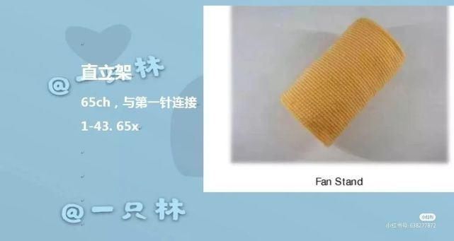 织女|织女专属小风扇,你是钩呢,钩呢,还是钩呢