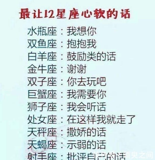 双鱼座|懂得换位思考的星座：懂你的人，才配得上你的余生