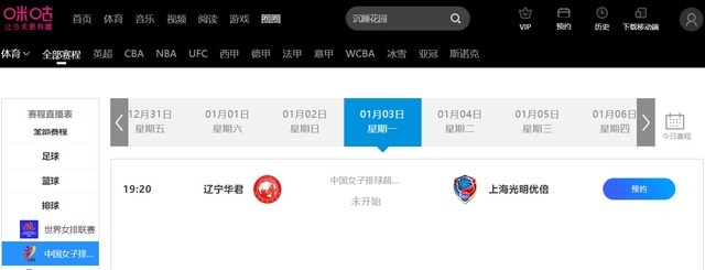 三战两胜制|女排联赛季军战第一场前瞻！胡铭媛如何突破“苦主”金软景？