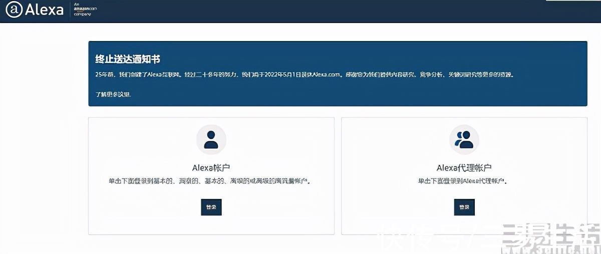 排名|Alexa网站排名即将关站，PC互联网时代已远去