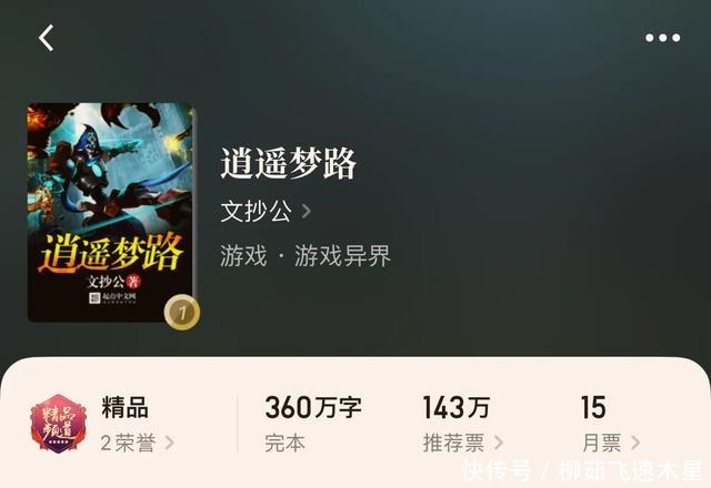 八本|“八本比较不火的完本小说36弹”你说只看火书呵呵呵,凡人