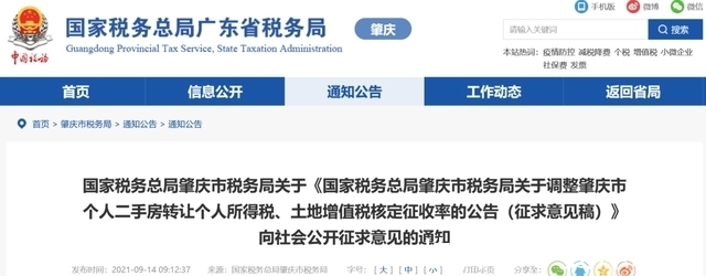 二手|数据出炉!南京二手房意外翻红?