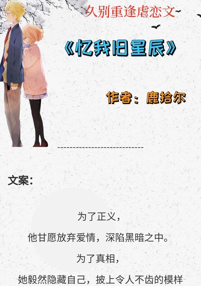 久别重逢|5部久别重逢虐恋文幸好,再相遇,你未娶,我未嫁,我们都还在