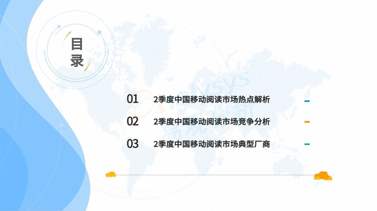 季度|2021年第二季度中国移动阅读市场季度盘点
