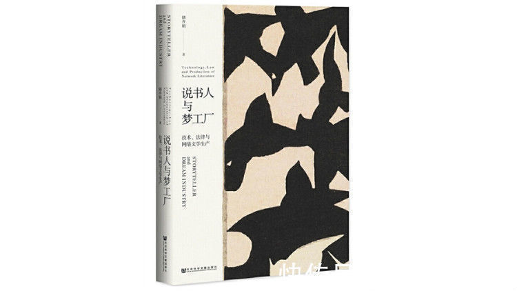 作家|大神、匠人还是码字工？——网络文学作家的昨天、今天和明天