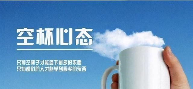 高考|高三学生如何逆袭？试试“空杯心态”，勇于放下才能装得更满