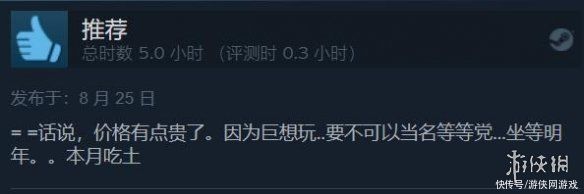 创之轨迹|《创之轨迹》Steam褒贬不一！高昂售价 渣优化引发吐槽