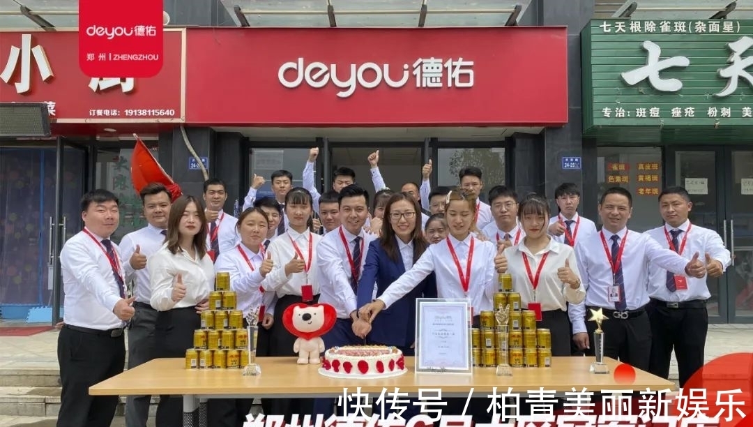 热力|热血七月，热力启航——郑州德佑6月大区冠军门店荣耀时刻