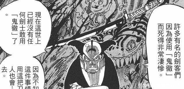 把刀|海贼王感动到哭!路飞顺走二代鬼彻送给索隆,时隔多年终相遇