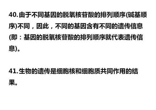 高考生物一轮复习80条常考结论，答题快准稳