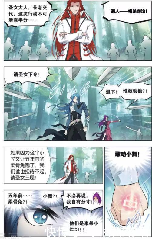 长老|斗罗大陆:失传已久乱披风锤法,惊呆六位长老,前往星斗大森林