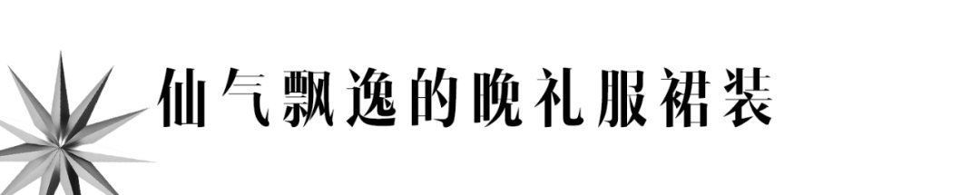 珠片 耗时28万个小时的高订长什么样？