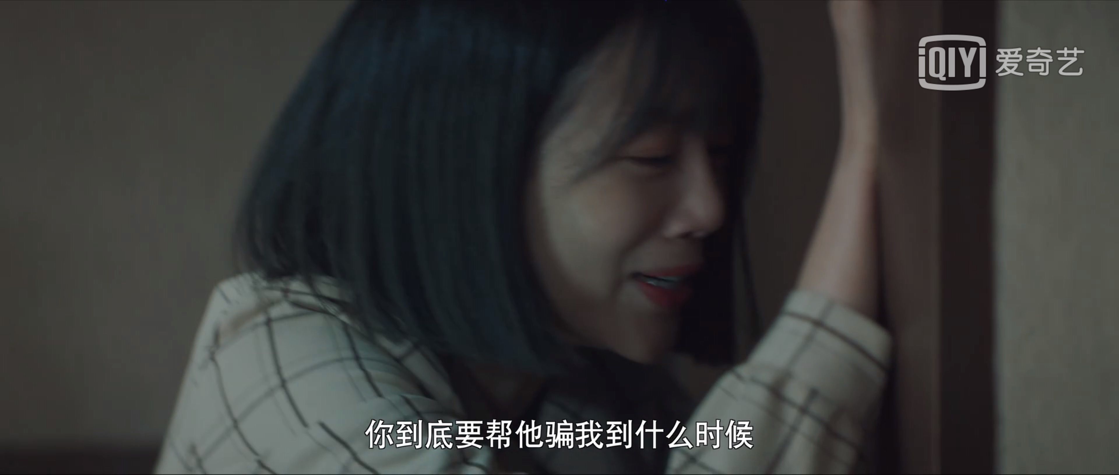 控制|瞄准：苏文谦和池铁城并无不同，也有强烈的控制欲，不愧是水母组