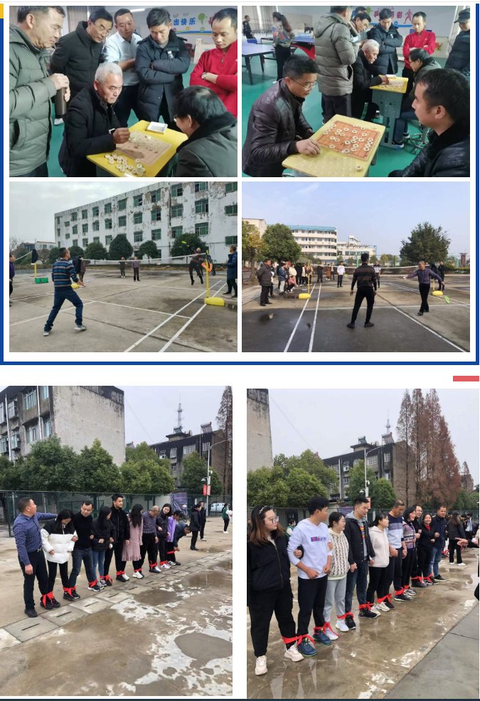 趣味运动会|乐享健康，冬日“趣”动——大垸镇中学举办教职工趣味运动会